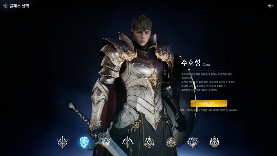 Templar official class image