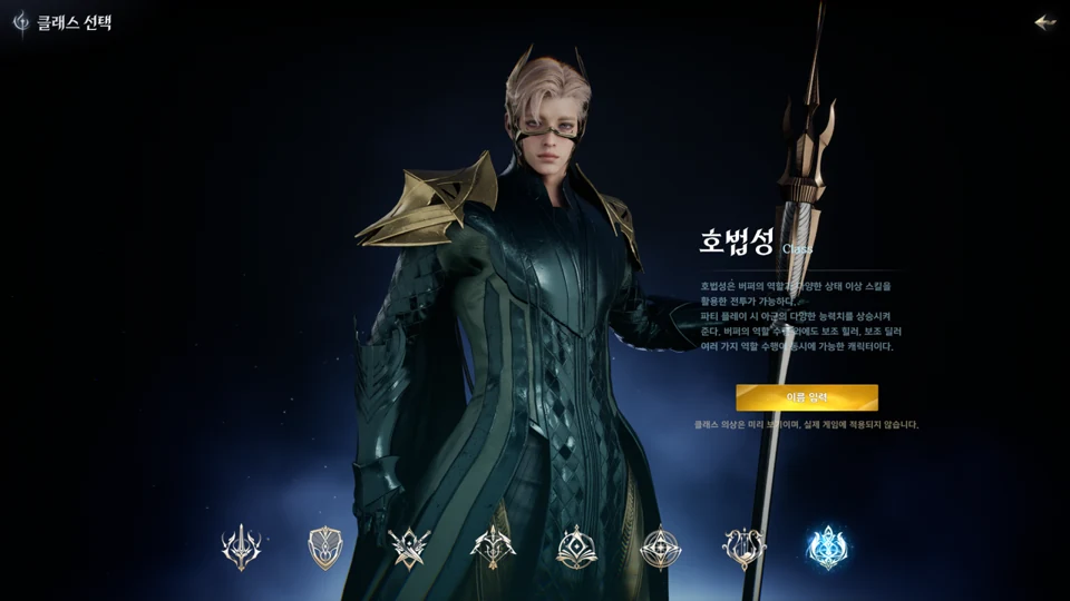 Chanter official class image
