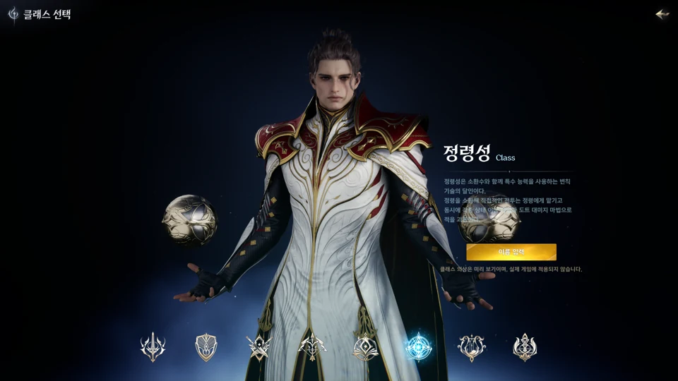 Spiritmaster official class image