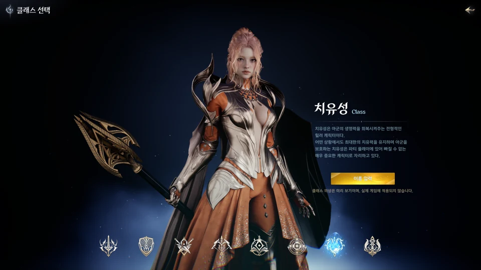 Cleric official class image