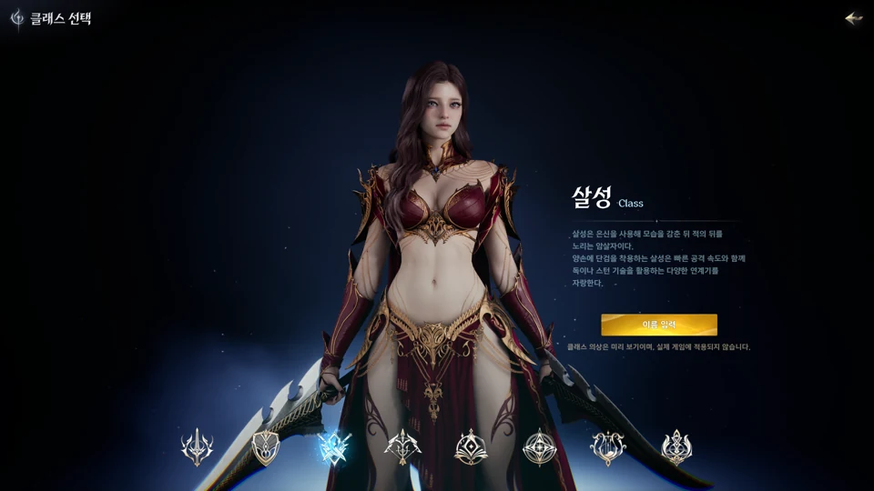 Assassin official class image