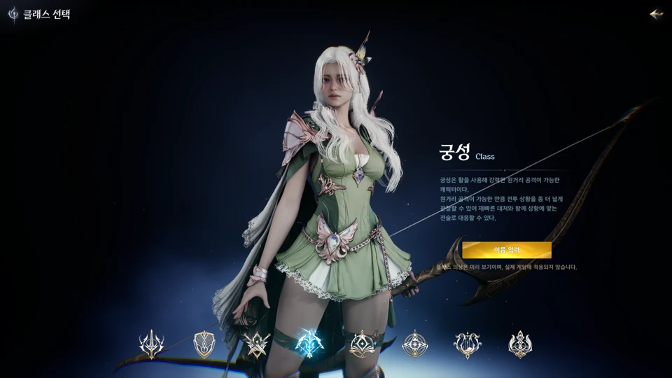Ranger official class image