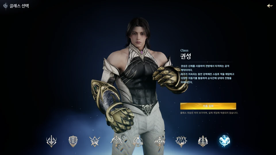 Brawler official class image