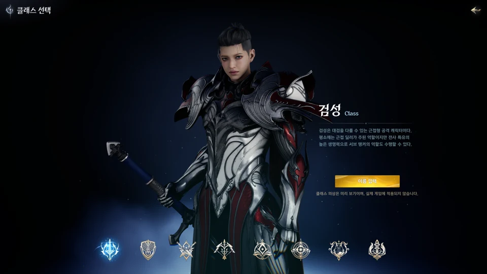 Gladiator official class image