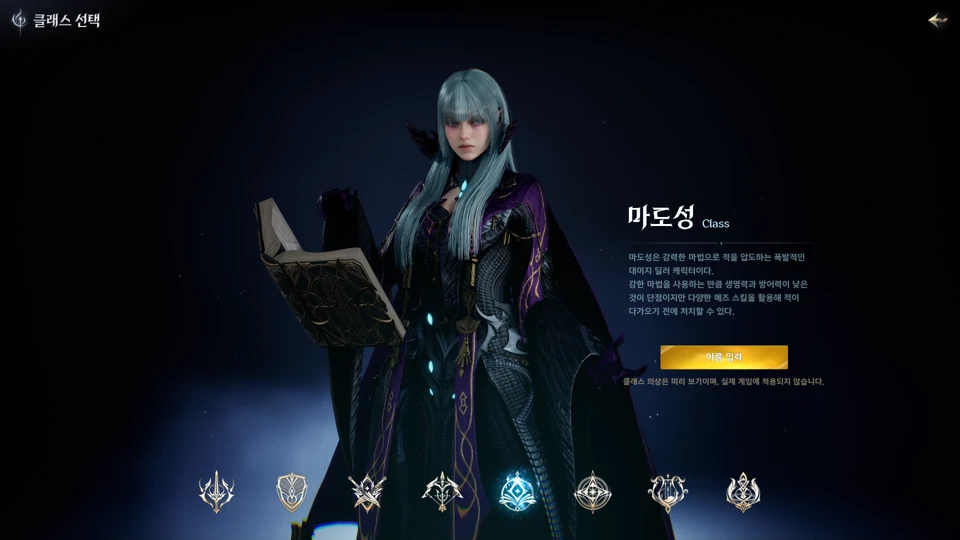 Sorcerer official class image